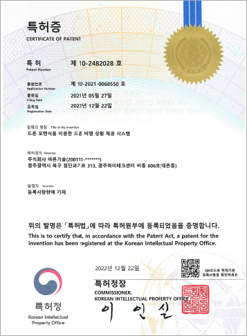 Drone Forensic System